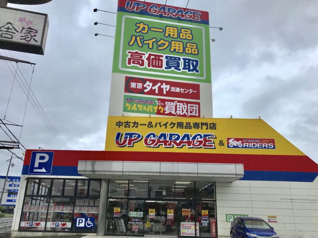 UPGARAGE