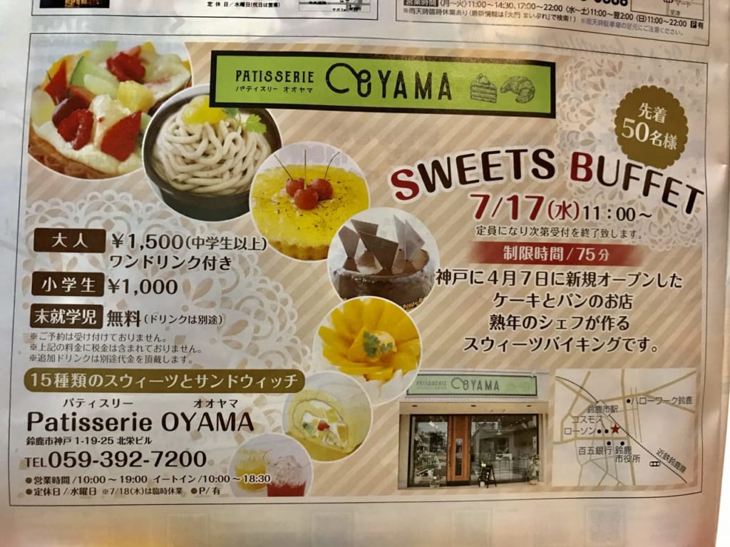 patisserie oyama