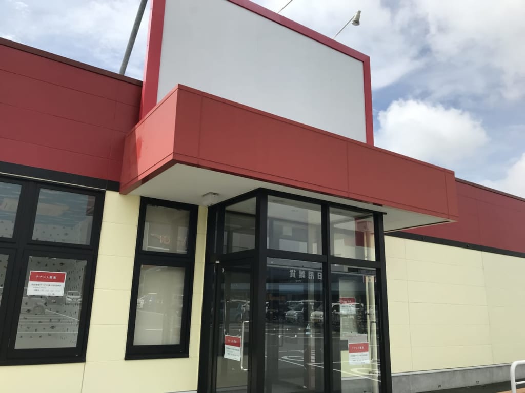 みえ丸閉店
