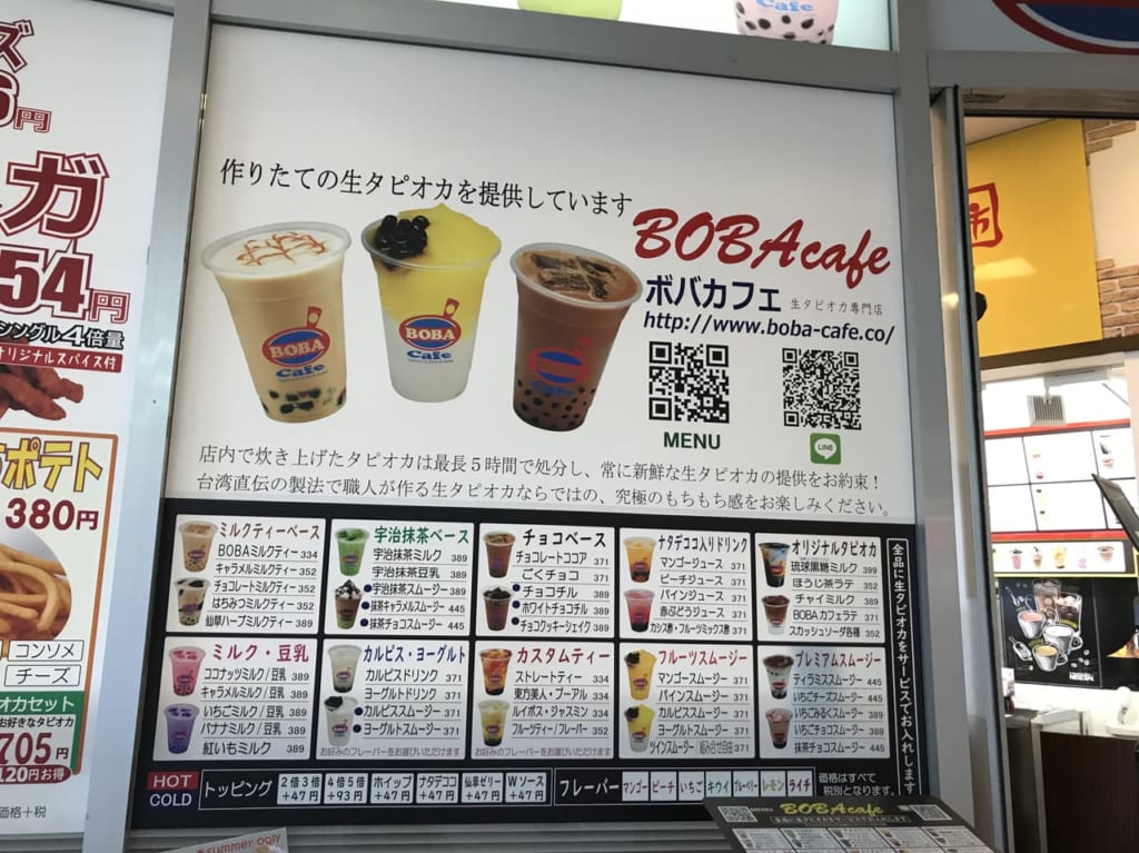 boba