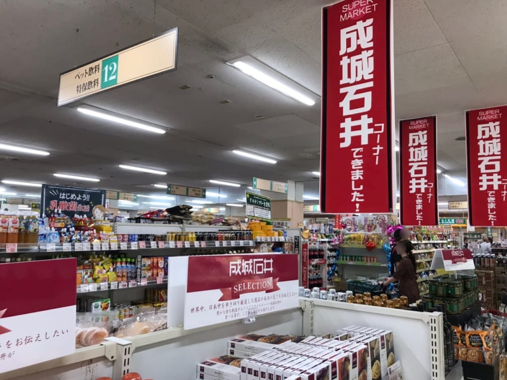 ハンター成城石井