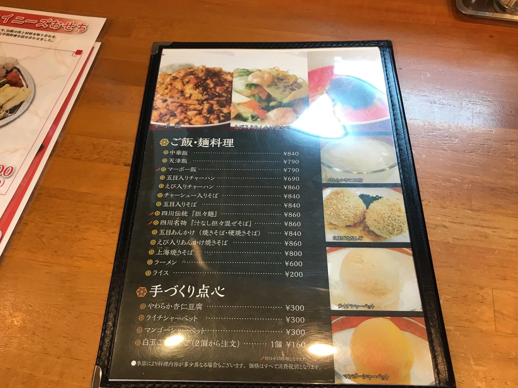 鈴鹿市 食通の間で話題 中華の名店 泰山 は三日市にあった 号外net 鈴鹿市 亀山市