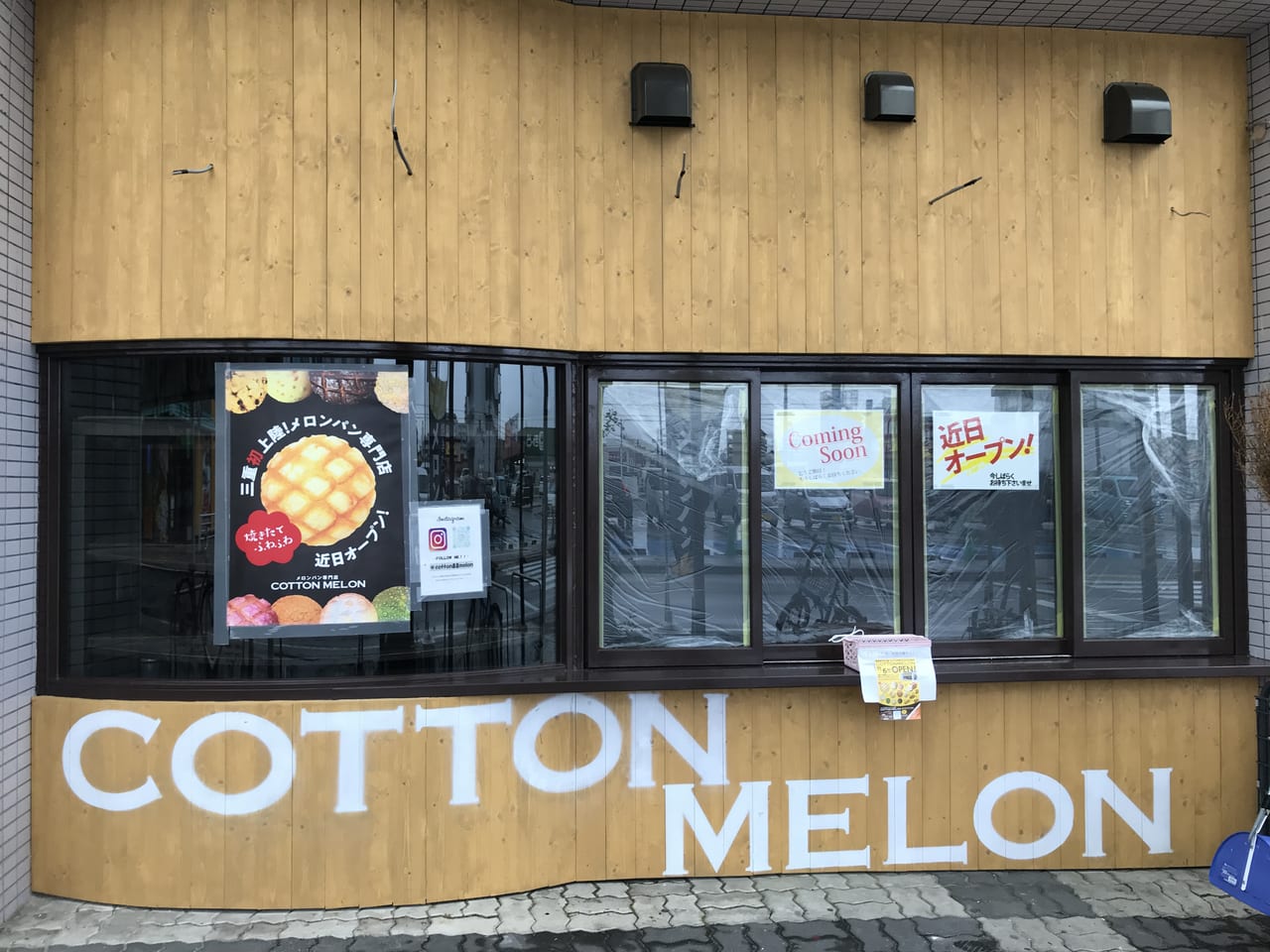 鈴鹿市】11月6日オープンの「COTTON MELON(コットンメロン 鈴鹿市】11月6日オープンの「COTTON MELON(コットンメロン