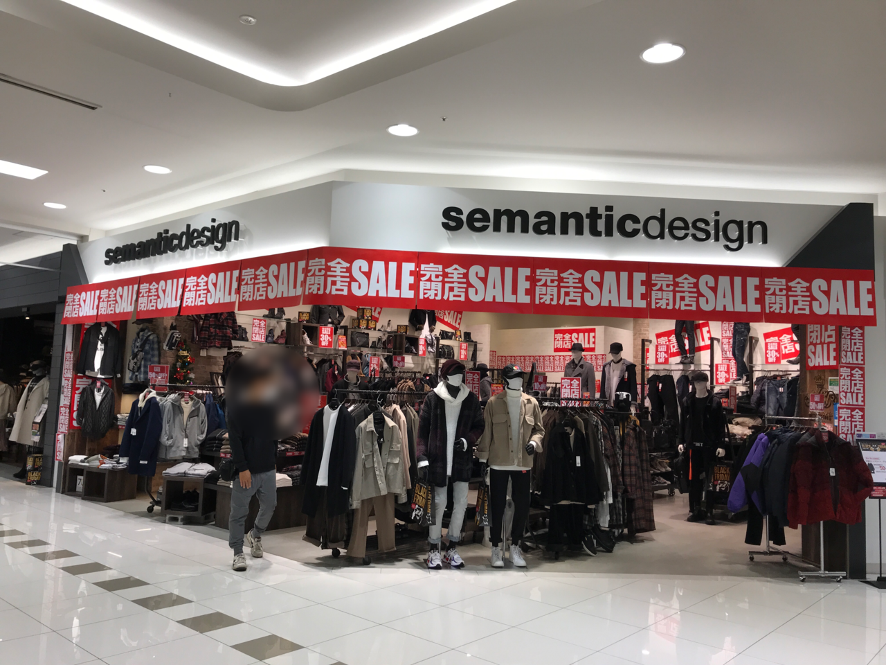鈴鹿市 メンズファッション Semanticdesign セマンティックデザイン が閉店セールを行っています 号外net 鈴鹿市 亀山市