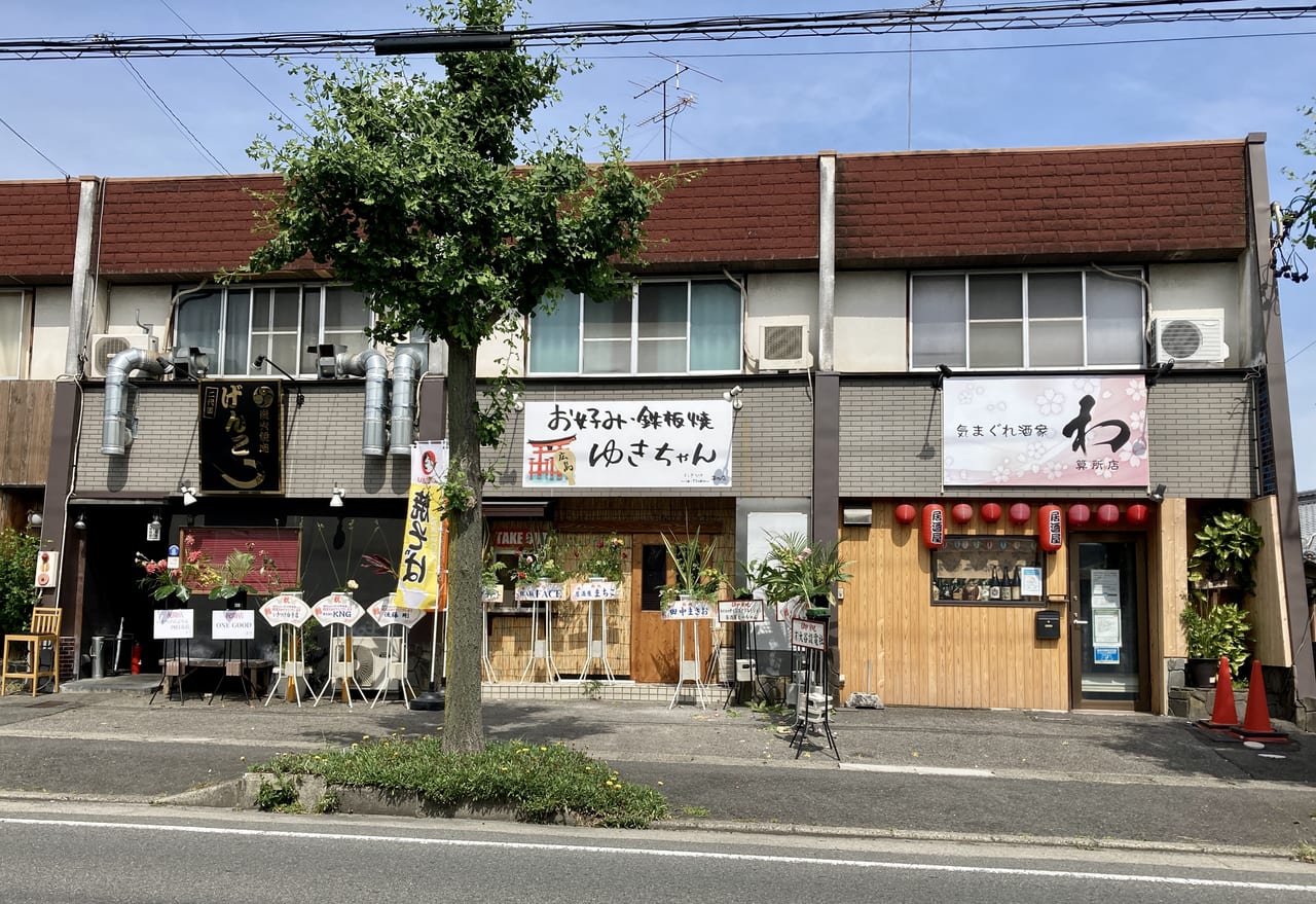 鈴鹿市 算所町に お好み 鉄板焼 ゆきちゃん がオープンしました 号外net 鈴鹿市 亀山市