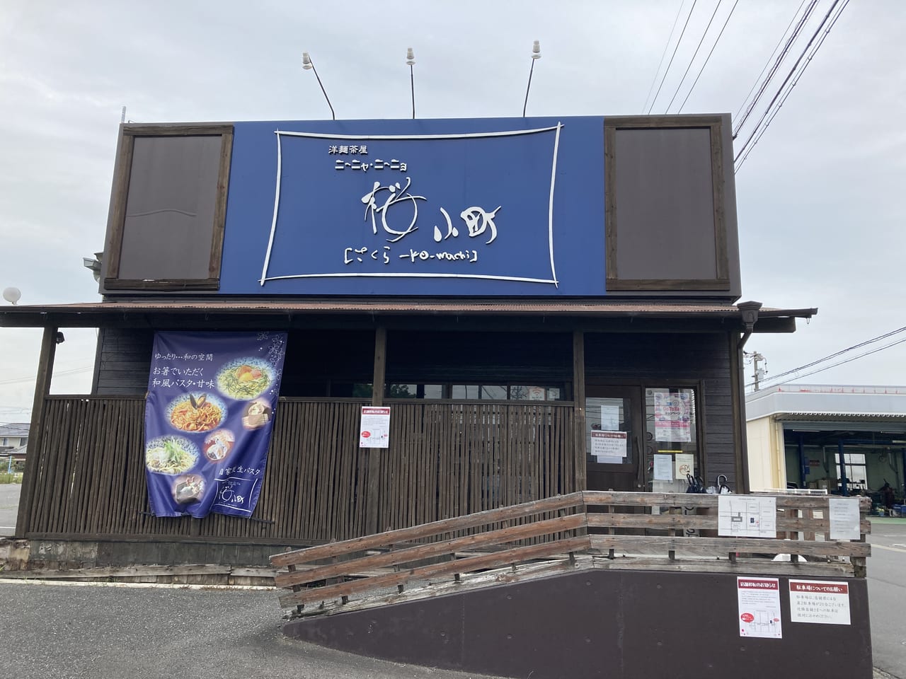 鈴鹿市 ニーニャニーニョ桜小町 鈴鹿店 がイオンタウン鈴鹿に移転します 神戸での営業は7月11日まで 号外net 鈴鹿市 亀山市