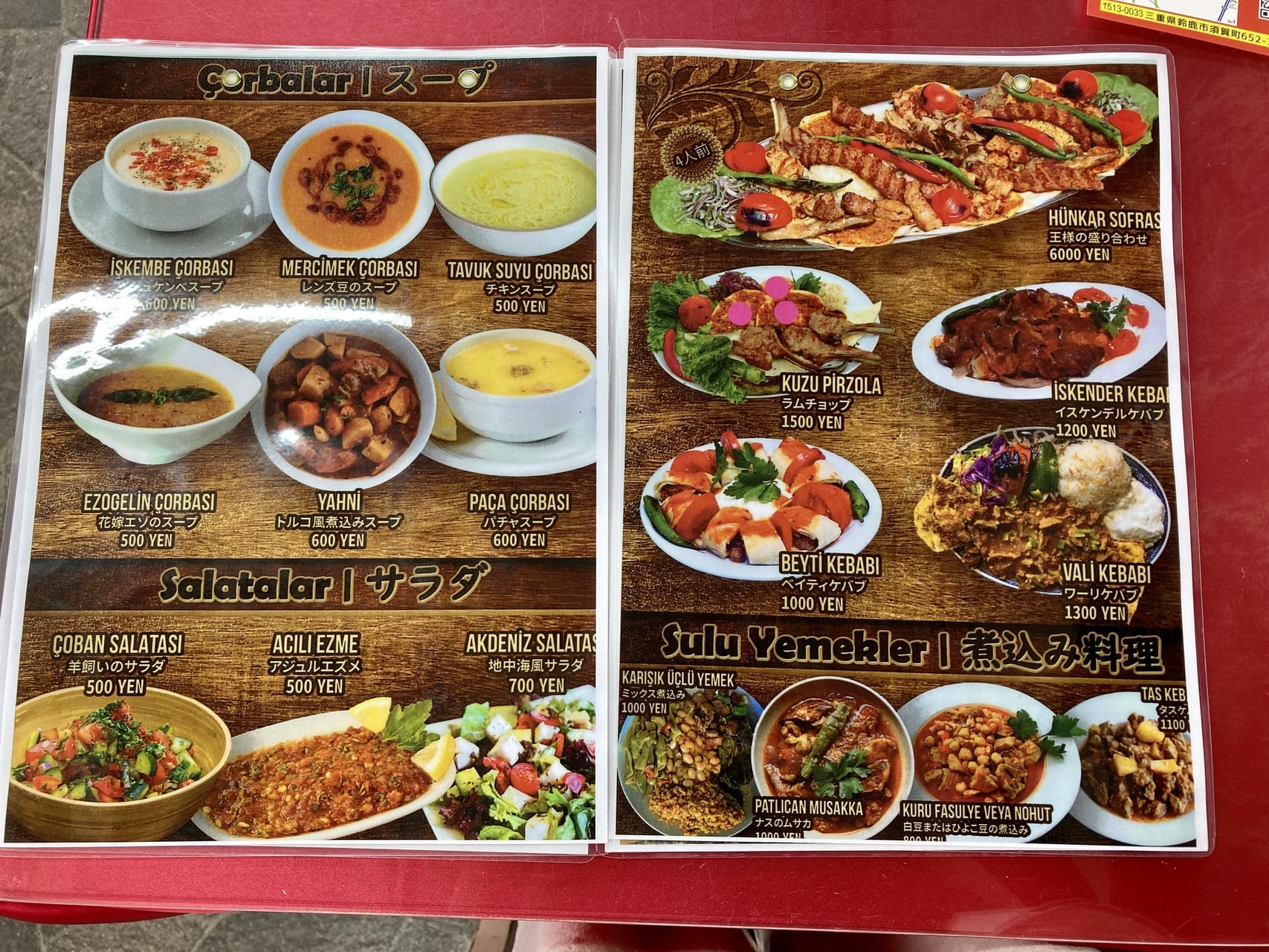 鈴鹿市 9月5日 Istanbul Restaurant イスタンブールレストラン がオープンしました 号外net 鈴鹿市 亀山市