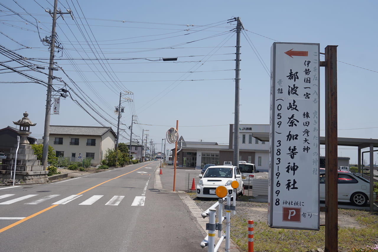 都波岐神社・奈加等神社
