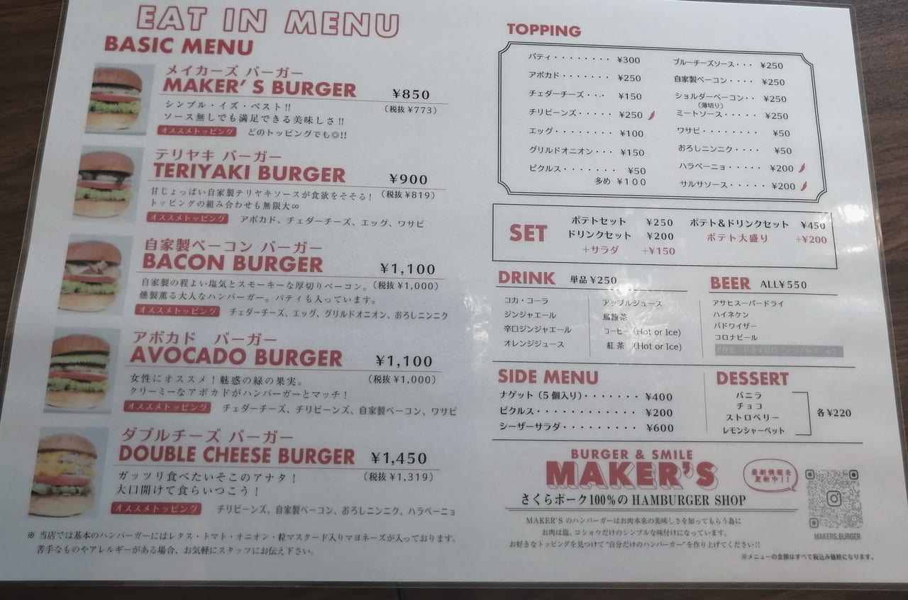 Burger ＆ Smile Maker’s