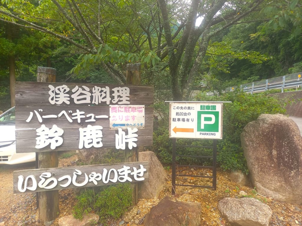 バーベキュー鈴鹿峠