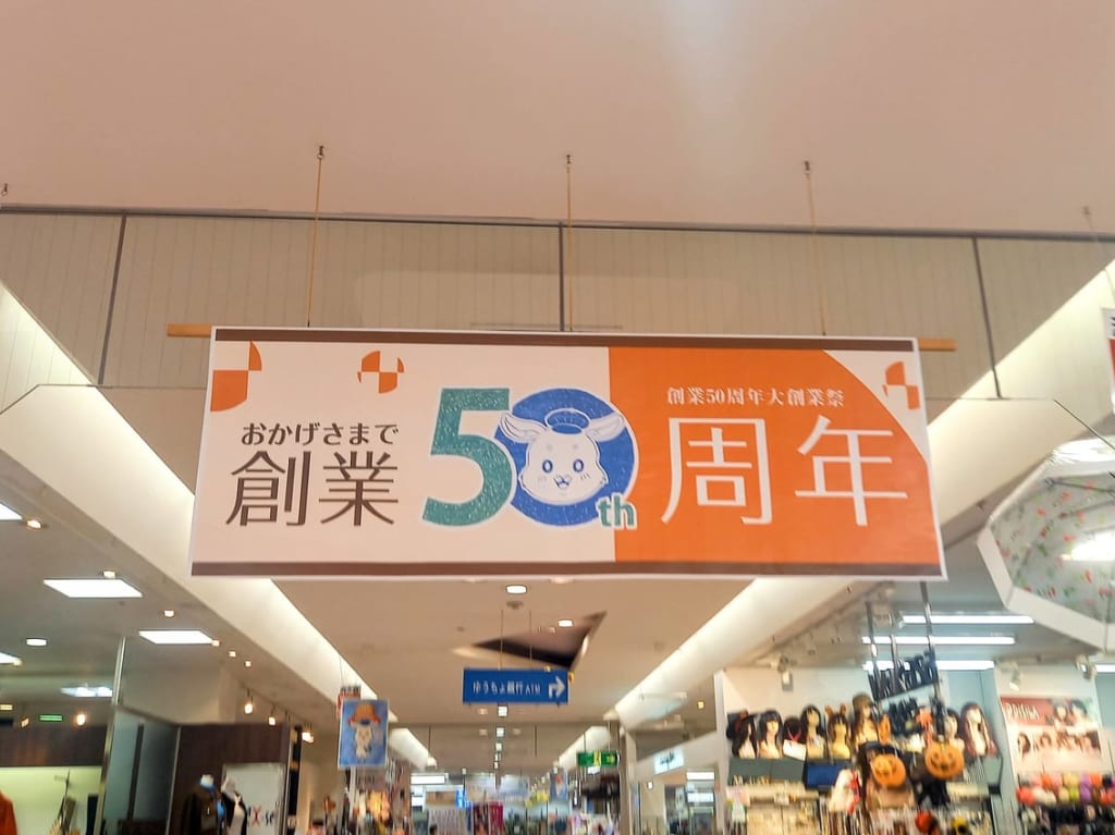 鈴鹿ハンター50周年