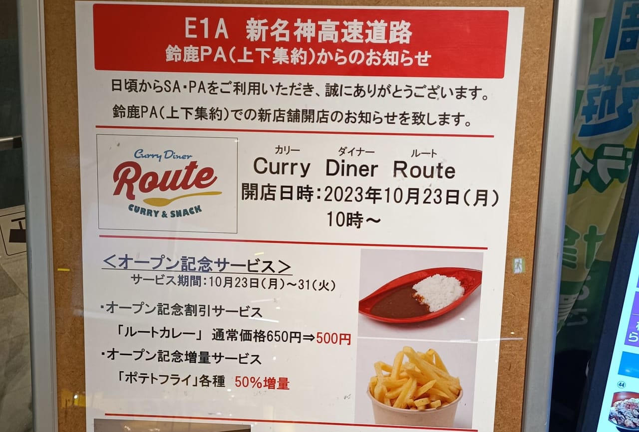 Curry Diner Route
