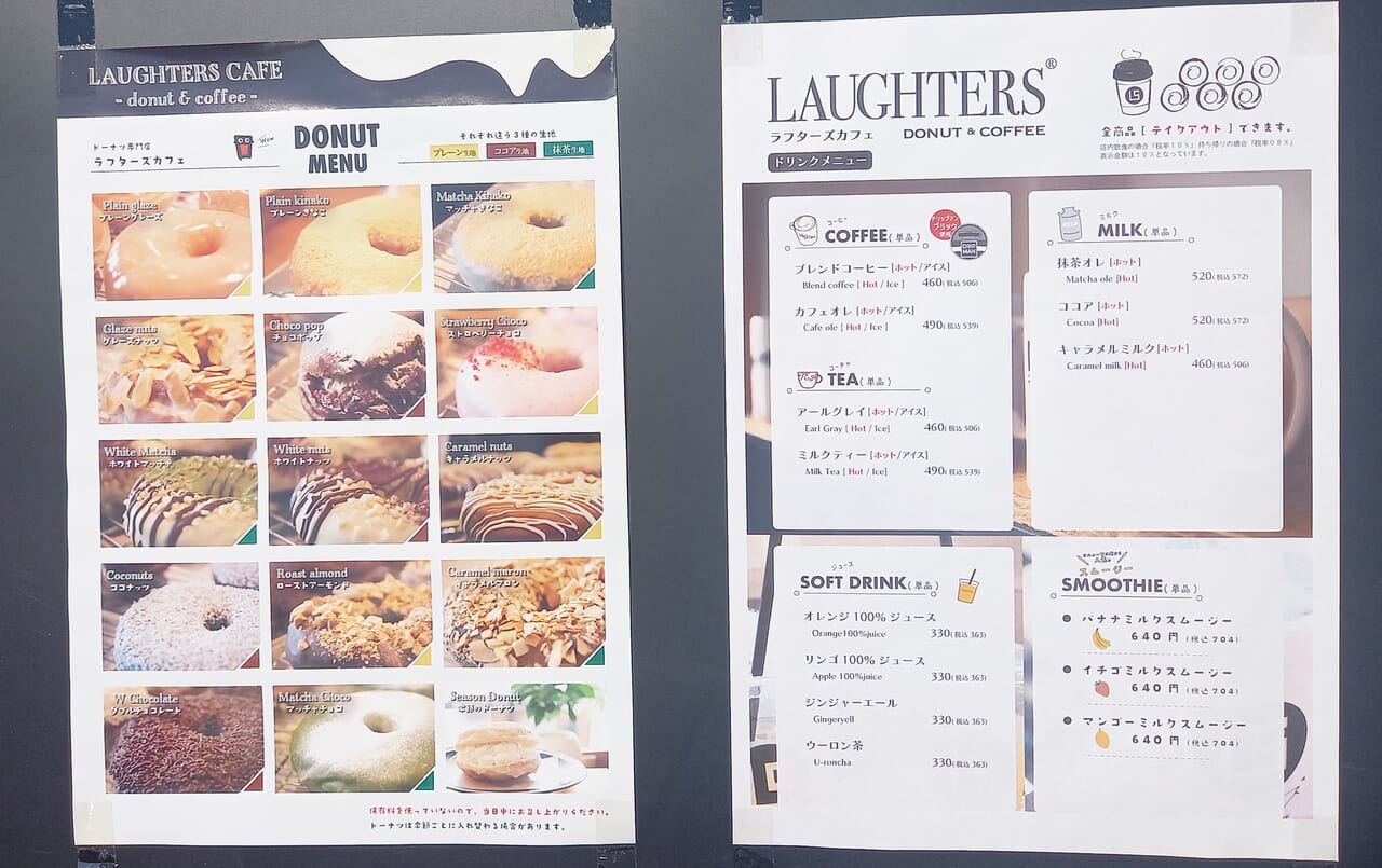 LAUGHTERS CAFE　ラフターズカフェ