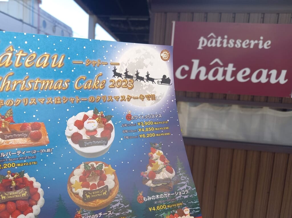 シャトー