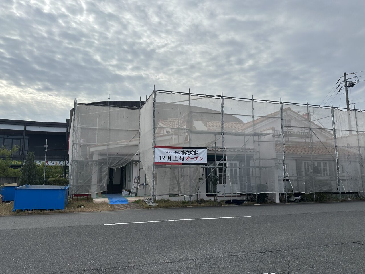 ステーキのあさくま鈴鹿店