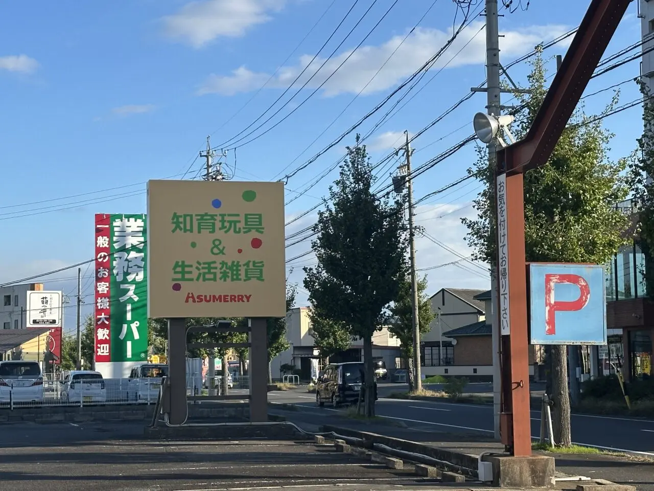 アシュメリー鈴鹿店