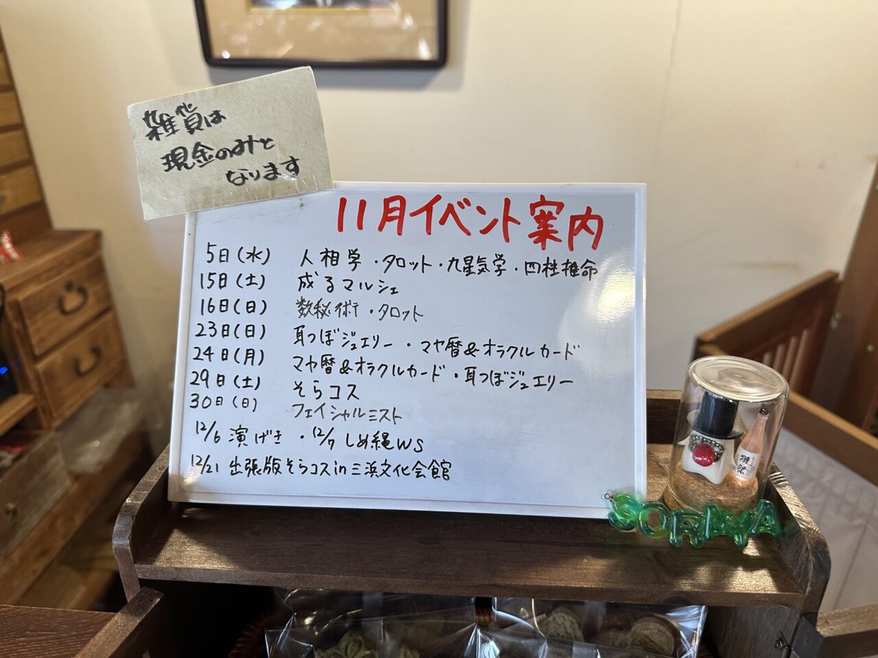 和かふぇ&喫茶そらや