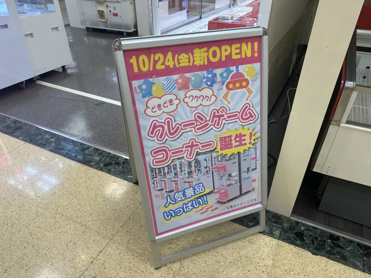 亀山エコータウン