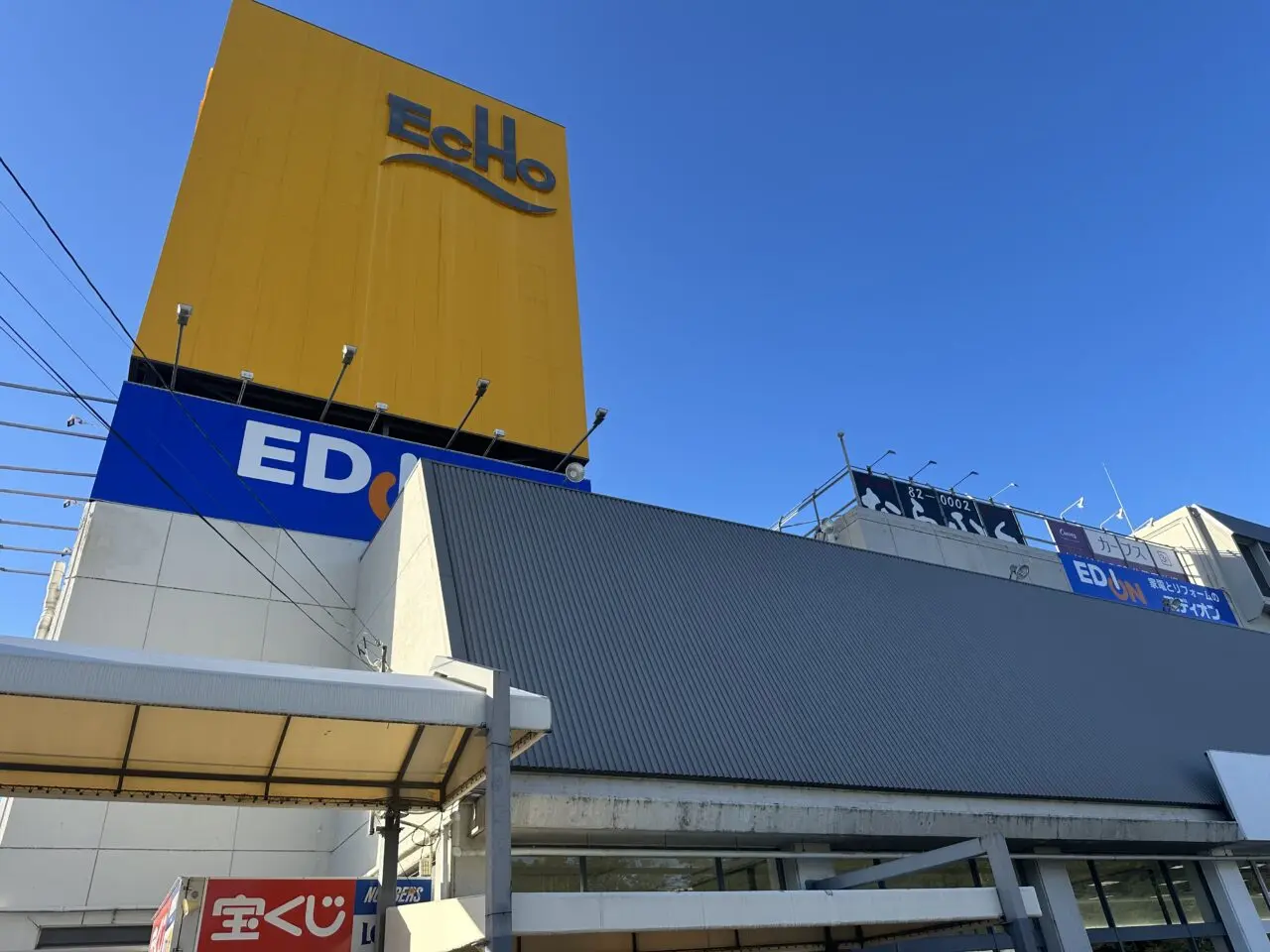 亀山エコータウン