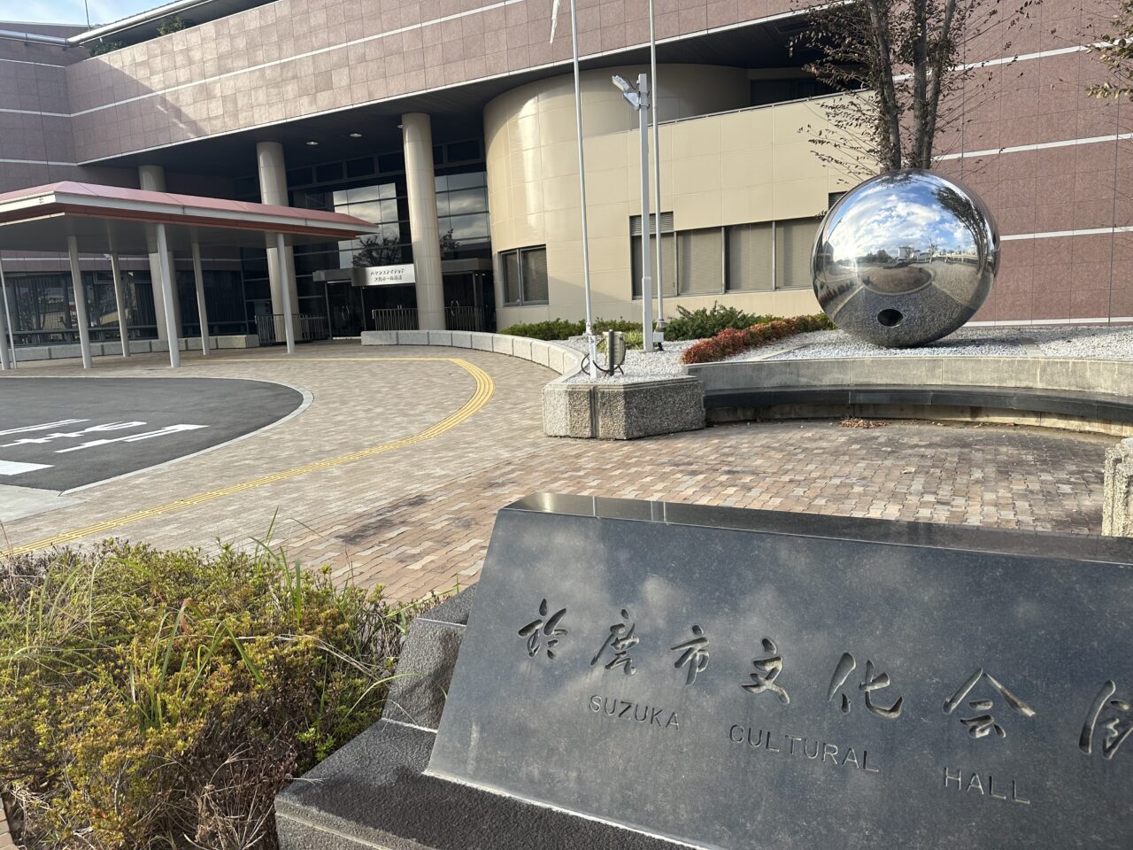 ハヤシユナイテッド文化ホール