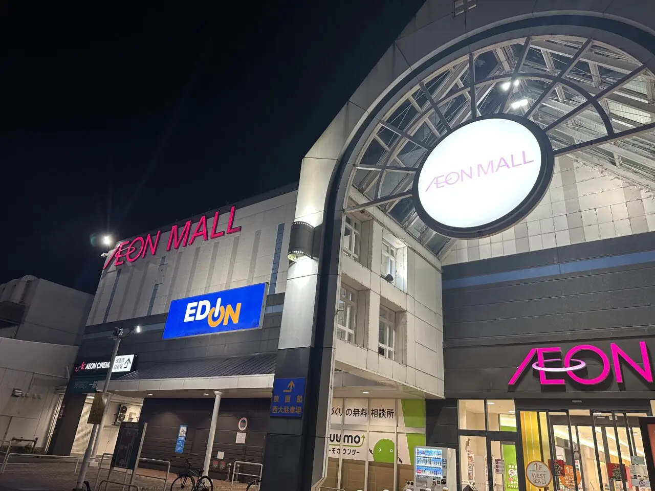 イオンモール鈴鹿