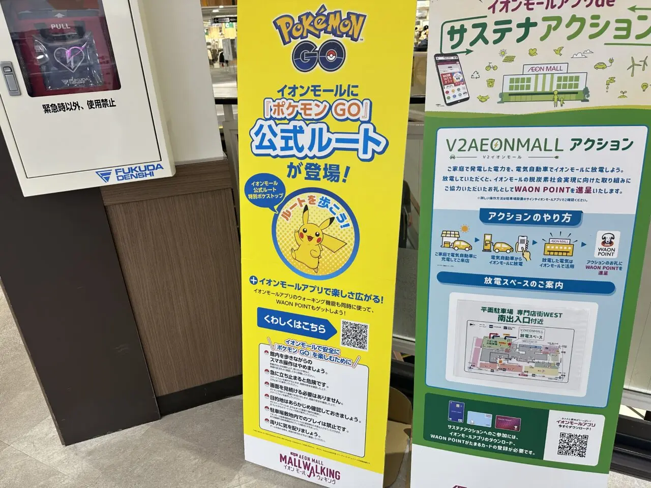 イオンモール鈴鹿