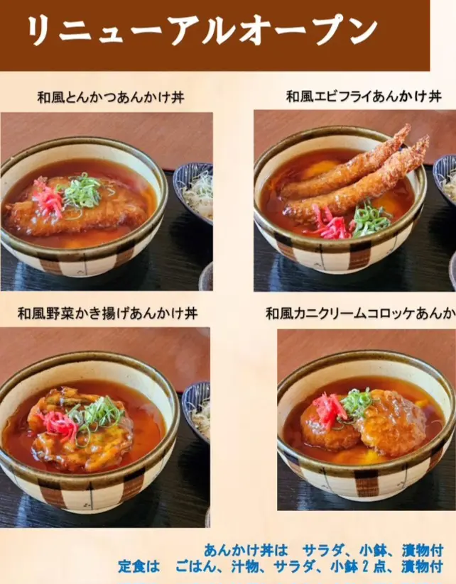 食のよりみちあんあん