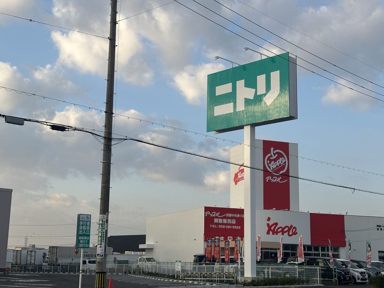 ニトリ鈴鹿中央通り店（仮）