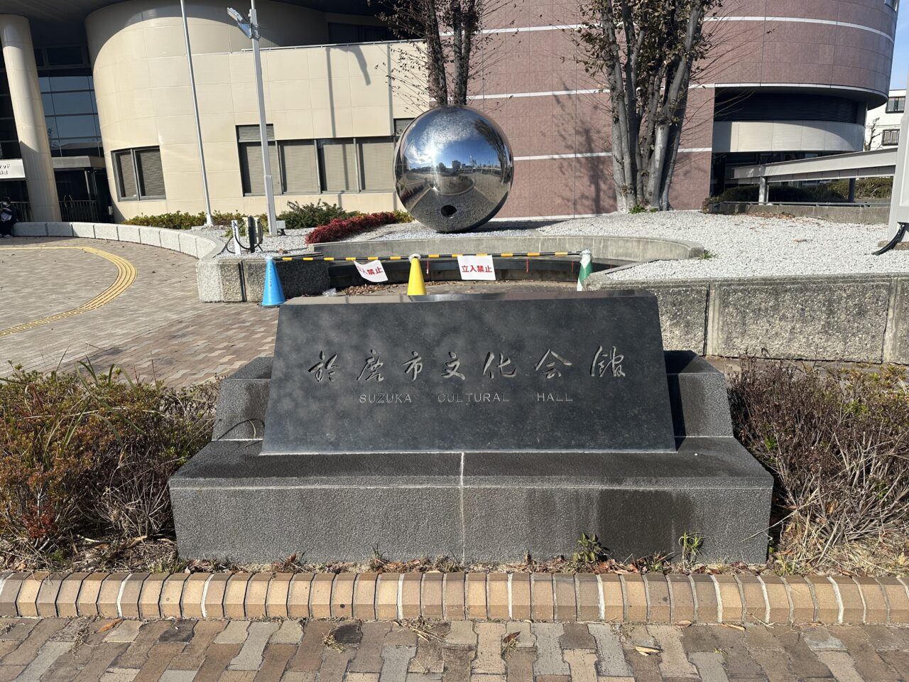 ハヤシユナイテッド文化ホール