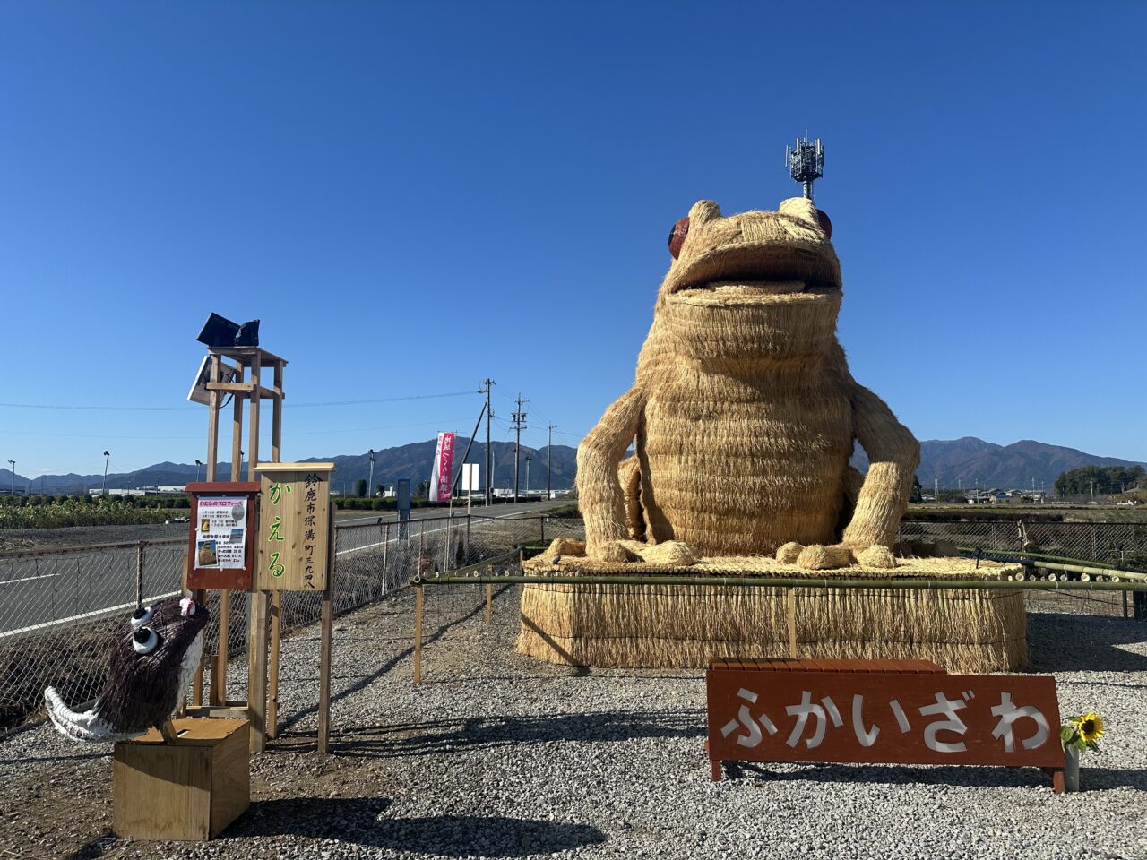 深伊沢わらアート