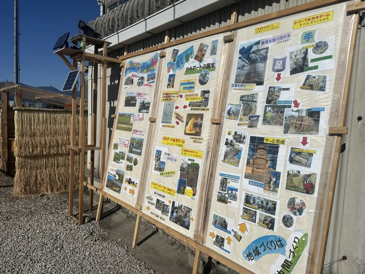 深伊沢わらアート