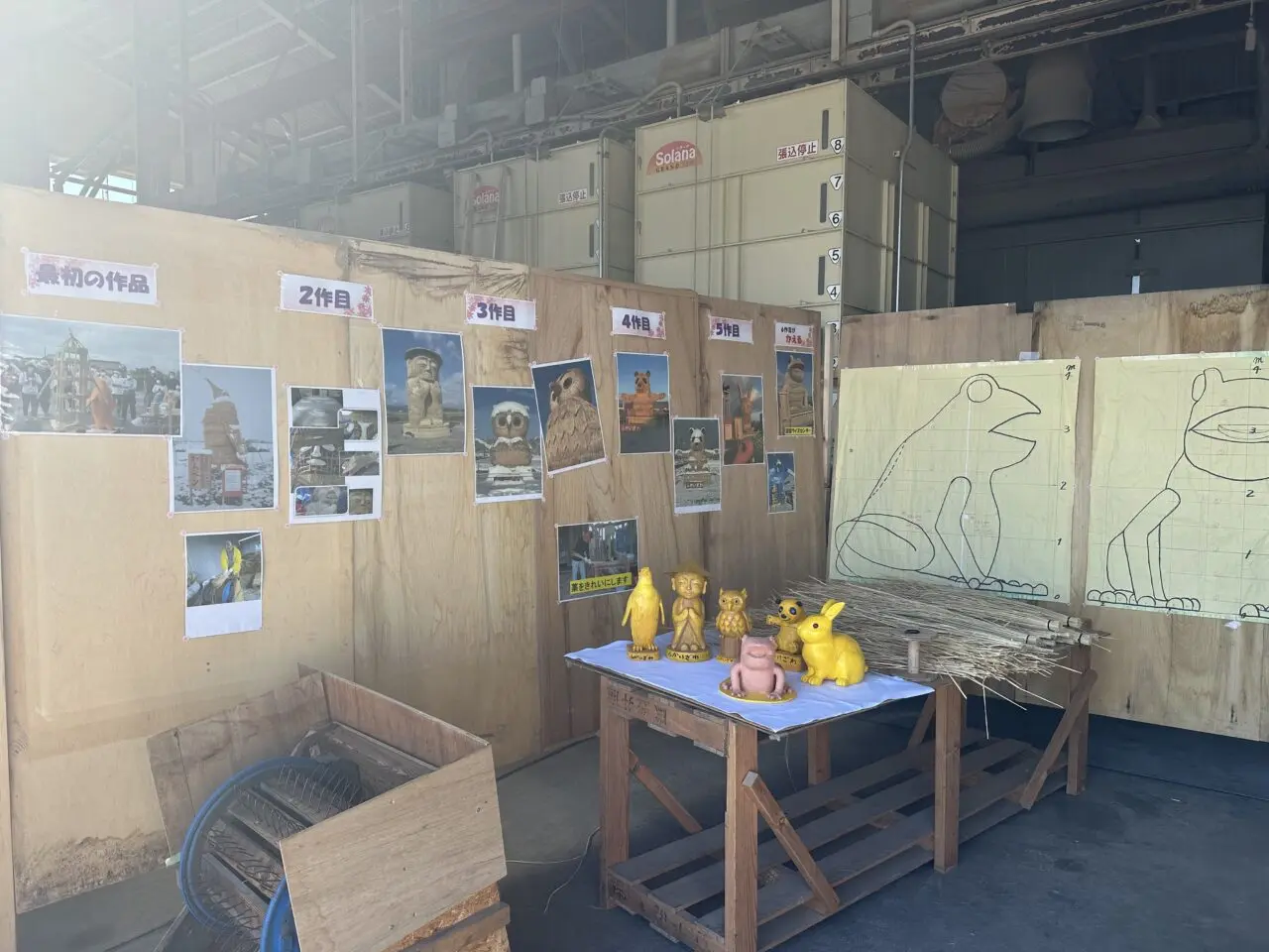 深伊沢わらアート