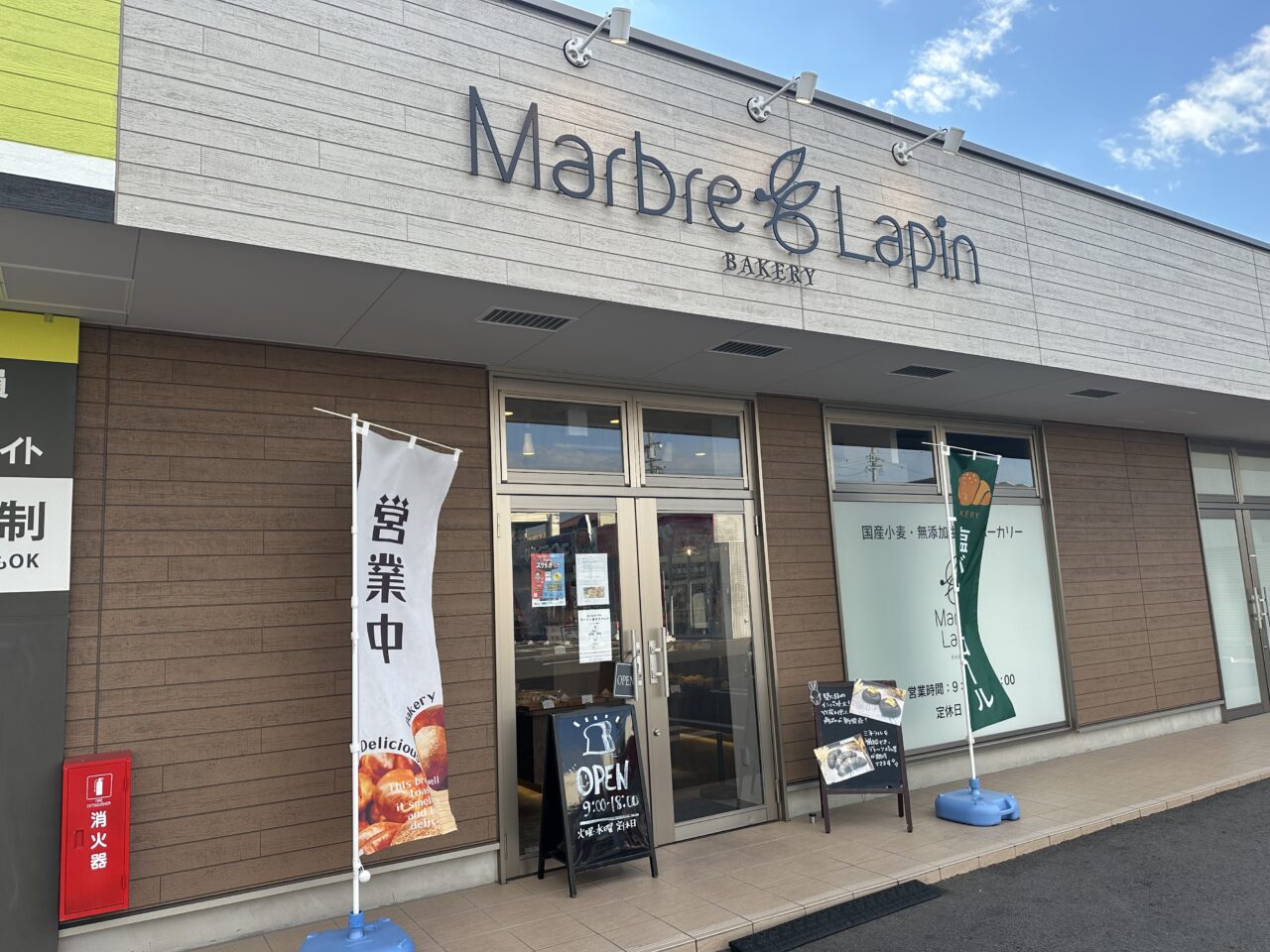 マーブルラパン