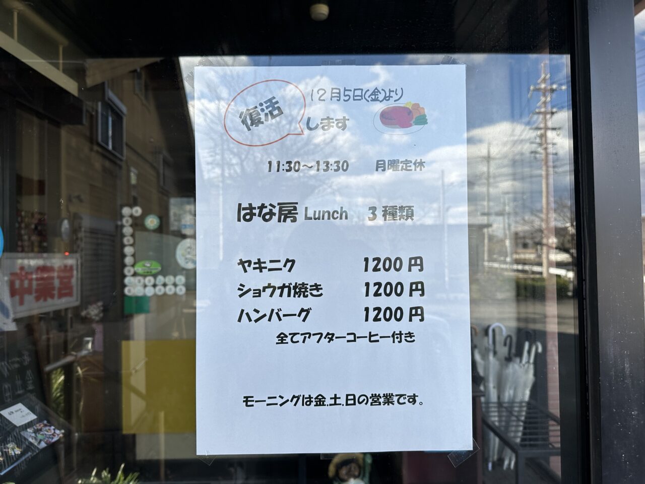 ビジネス旅館はな房