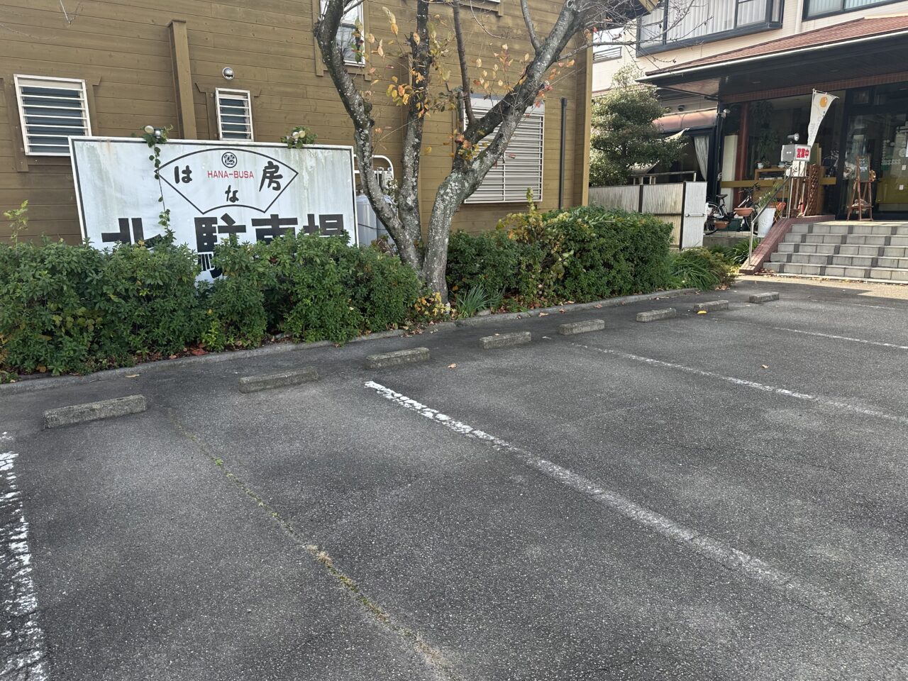 ビジネス旅館はな房