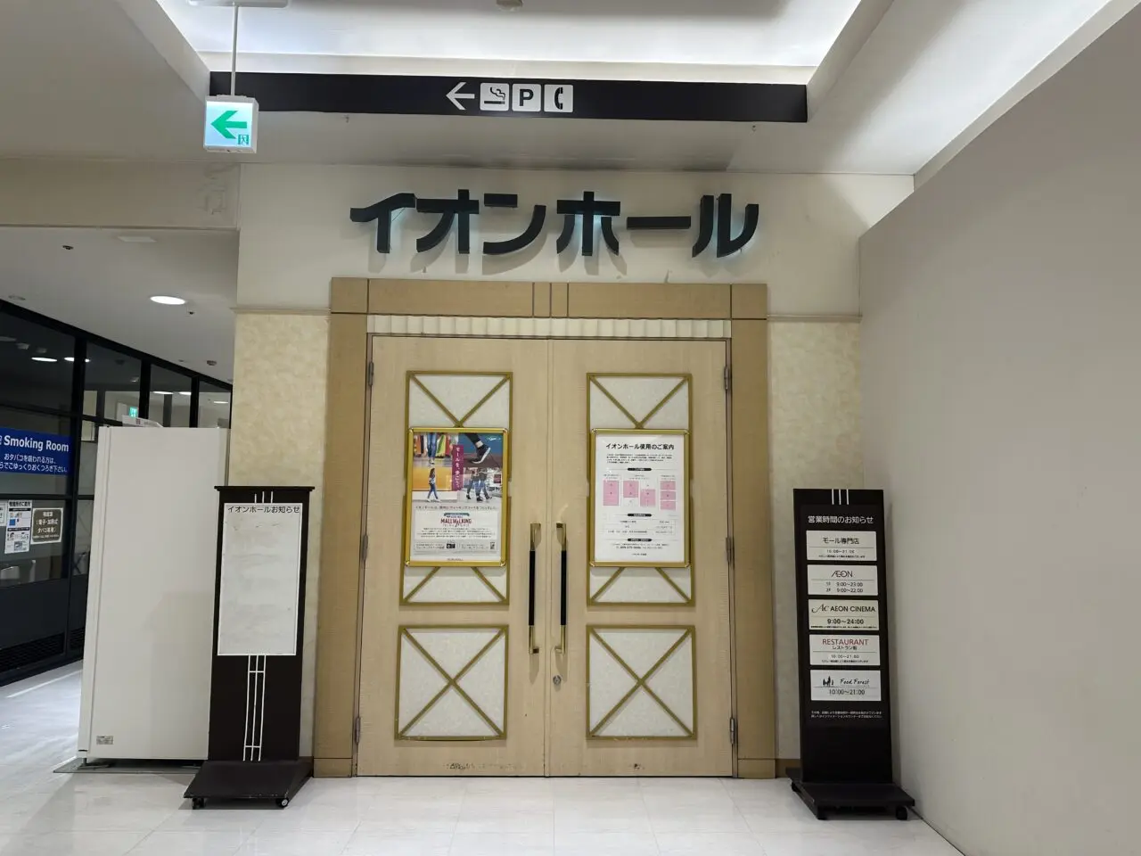 イオンモール鈴鹿