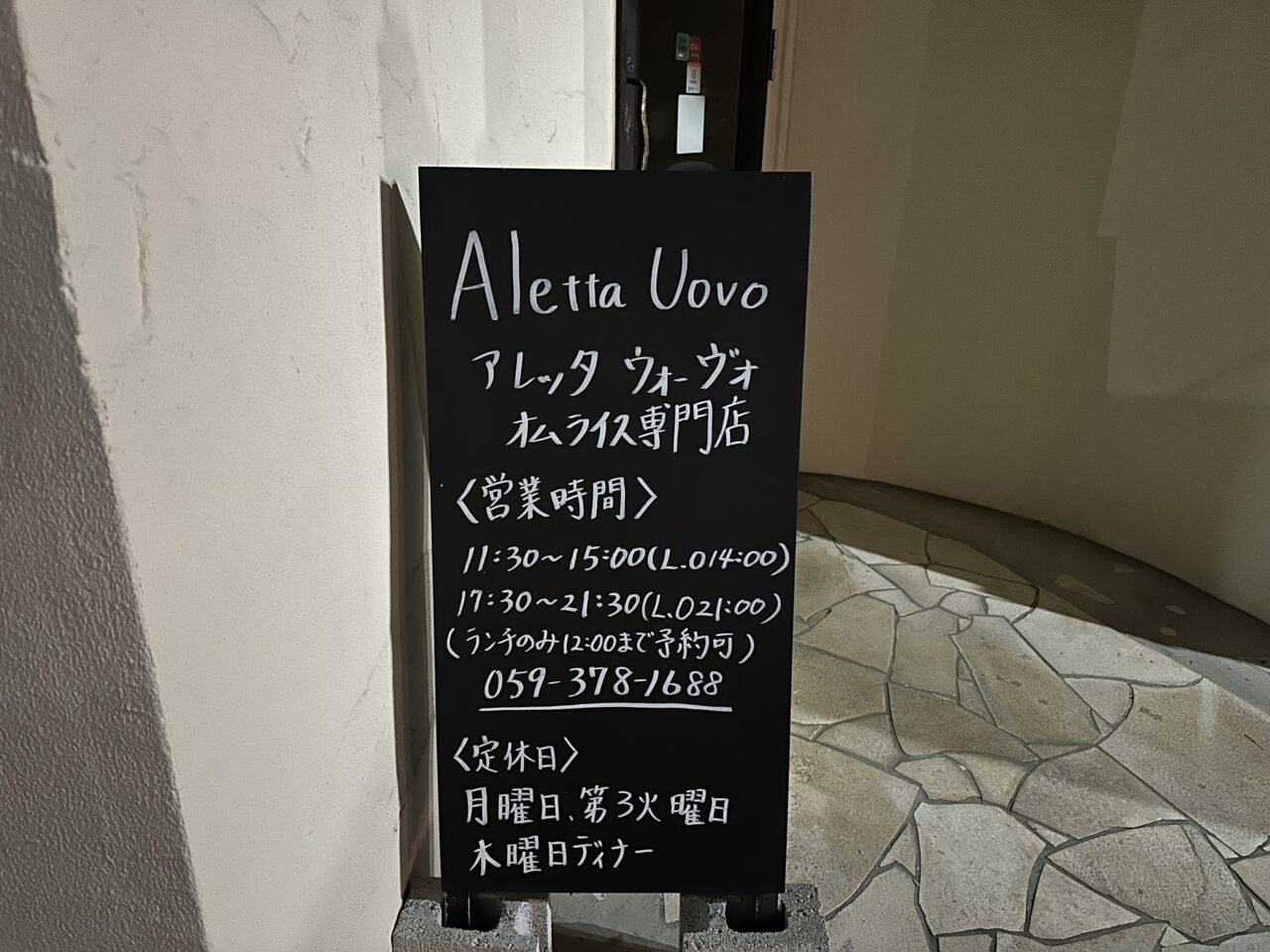 アレッタ ウォー ヴォ