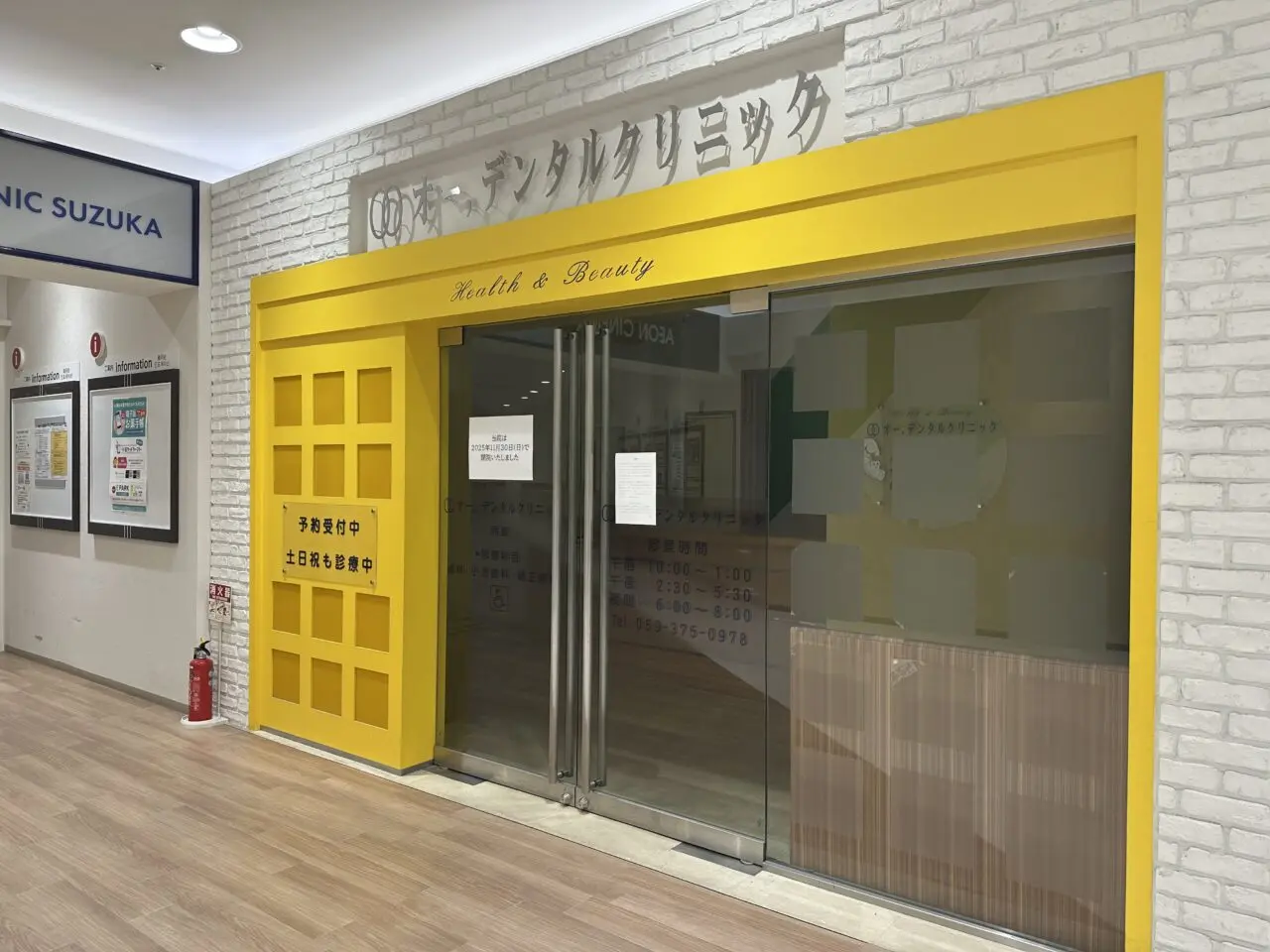 イオンモール鈴鹿