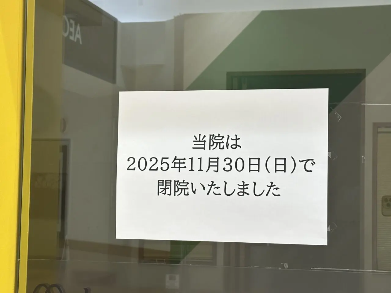 イオンモール鈴鹿