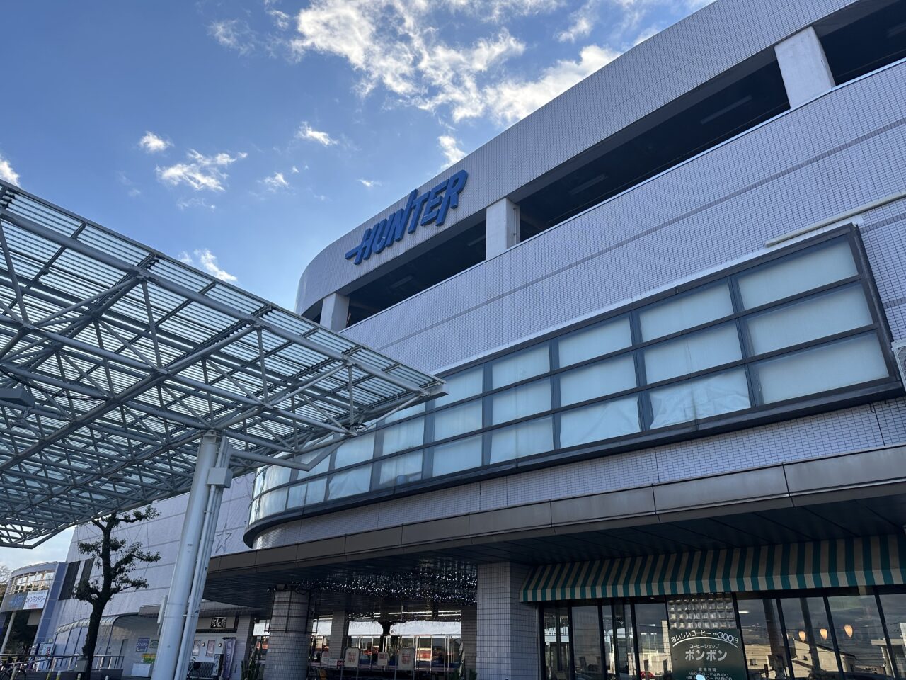 鈴鹿ハンターショッピングセンター
