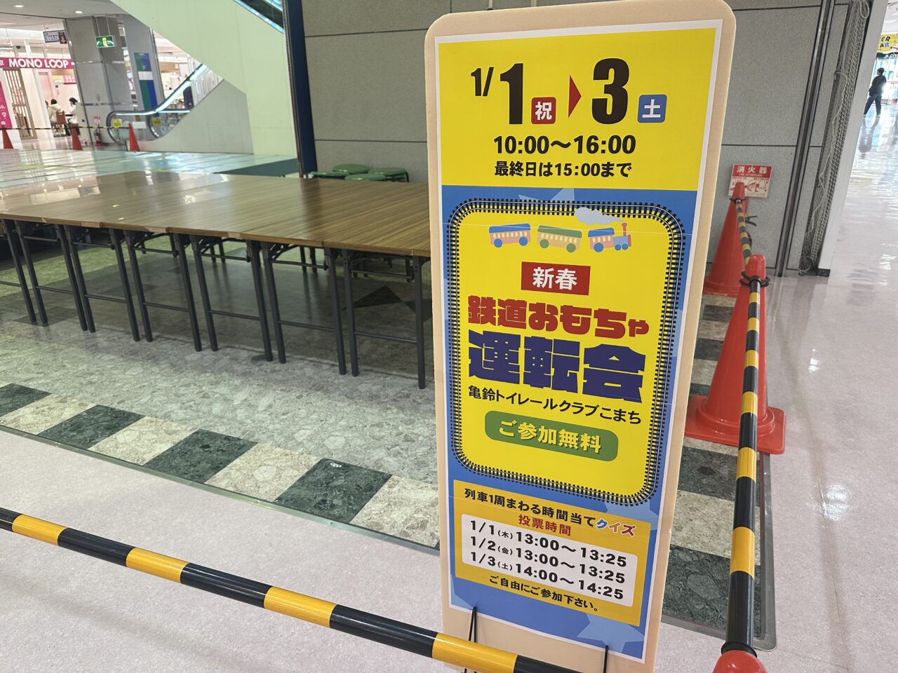 鈴鹿ハンターショッピングセンター