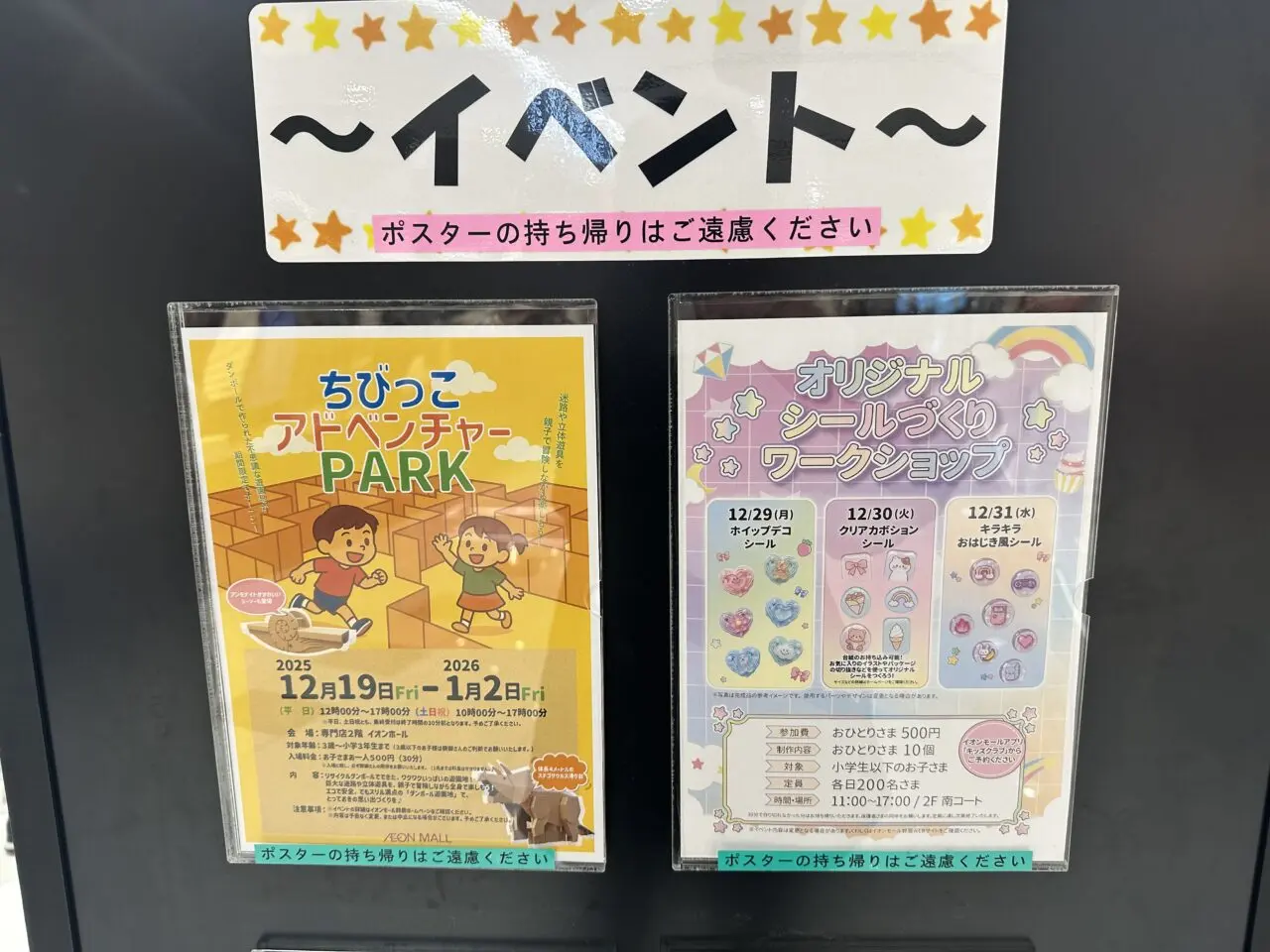 イオンモール鈴鹿