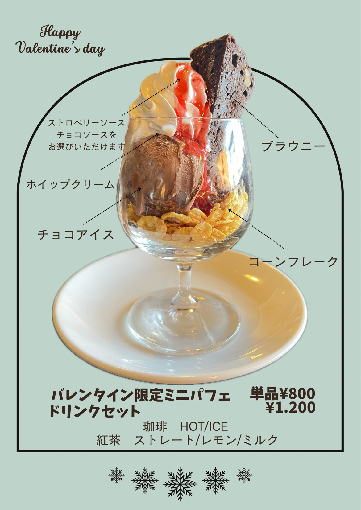 珈琲屋らんぷ鈴鹿店