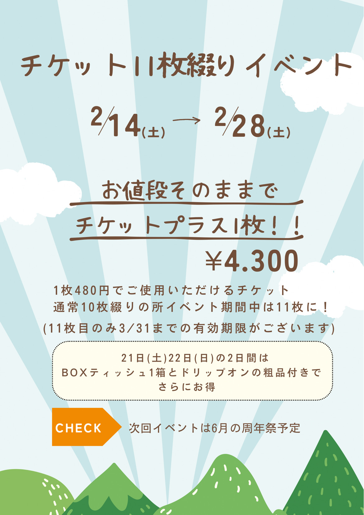 珈琲屋らんぷ鈴鹿店