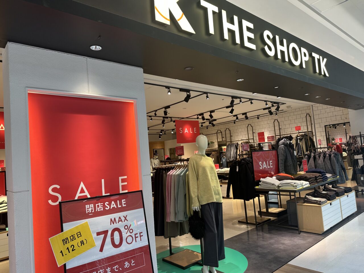 イオンモール鈴鹿