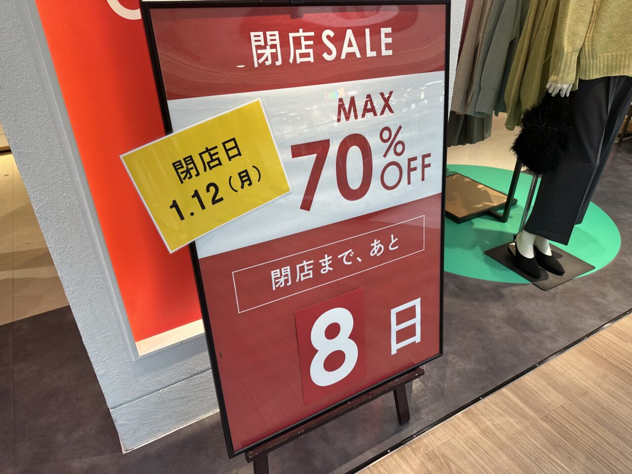 イオンモール鈴鹿