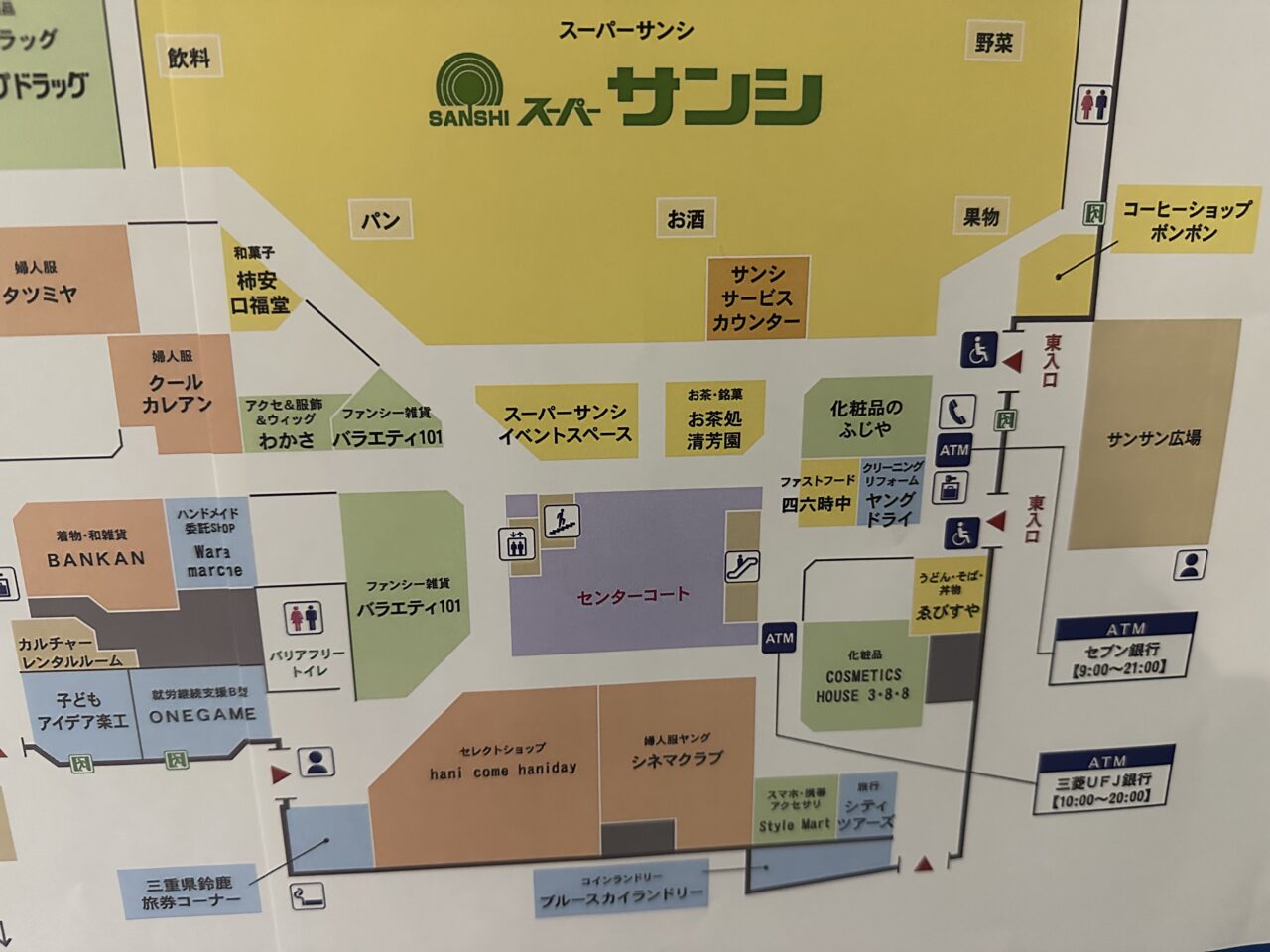 鈴鹿ハンターショッピングセンター