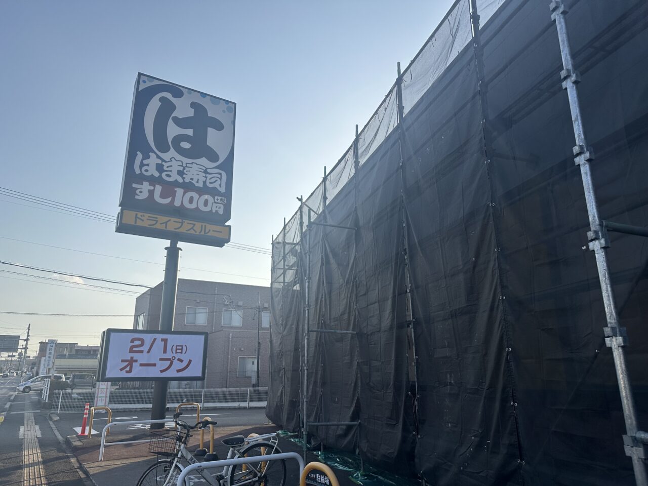 はま寿司亀山店