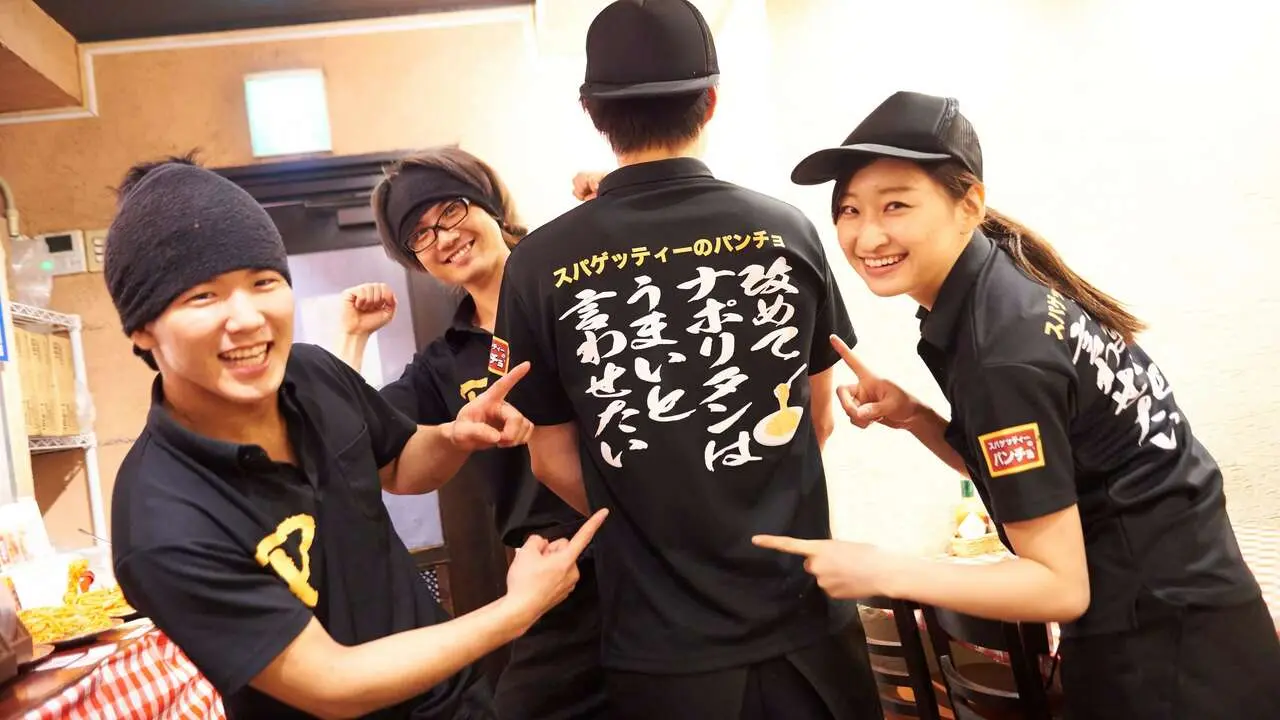 スパゲッティーのパンチョ