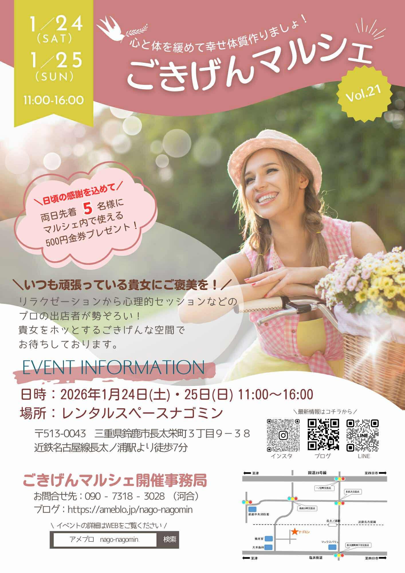 ごきげんマルシェ